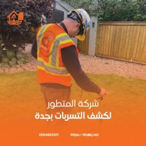 افضل شركة عوازل
